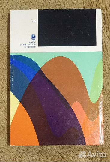 География этноса в исторический период