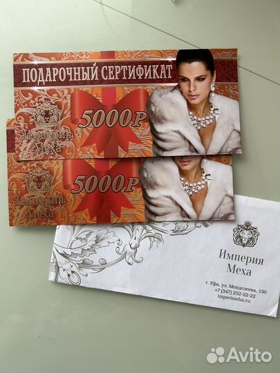 Подарочный сертификат Империя Меха