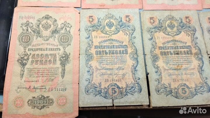 Царские банкноты 9 шт