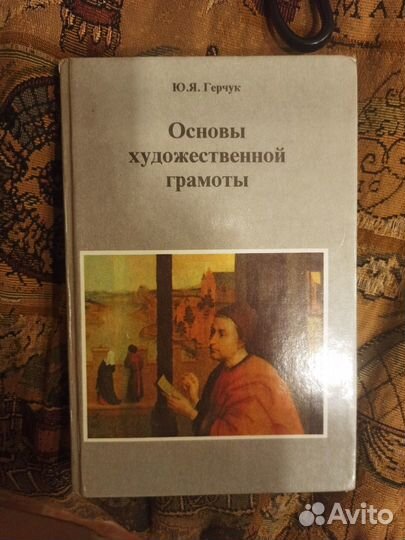 Книги по изобразительному искусству