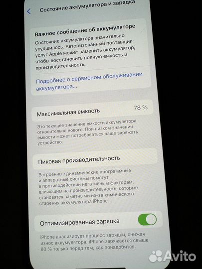 iPhone 12 Pro, 128 ГБ