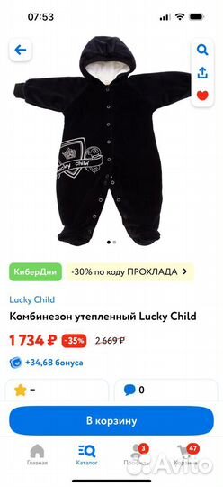 Комбинезон lucky child