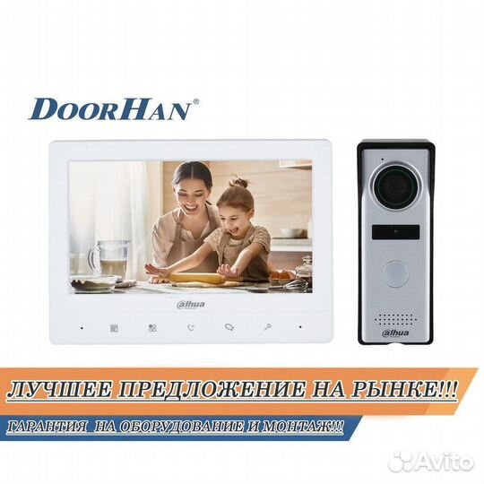 Домофон В РАССРОЧКУ