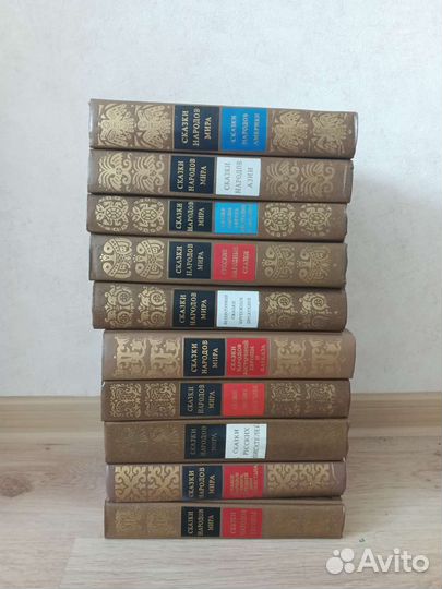 Сказки народов мира в 10 томах
