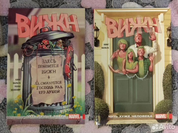 Вижн комикс