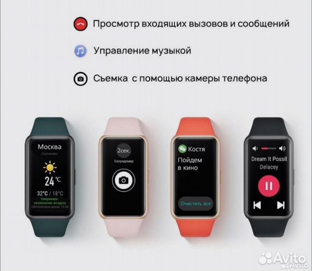 SMART watch Huawei band 6