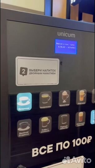 Кофейня самообслуживания + расходники