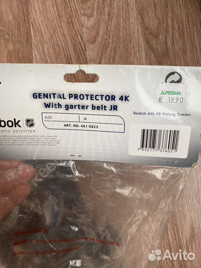 Хоккейная защита паха