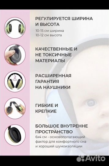 Наушники противошумные детские шумоподавляющие