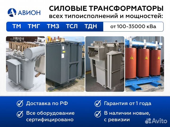 Трансформатор тм 630/6