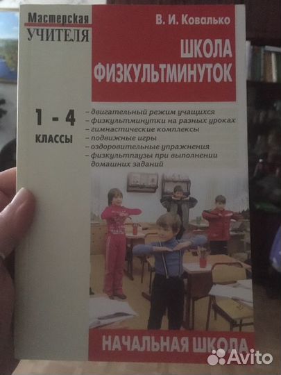 Пособия для учителей- 2 книги