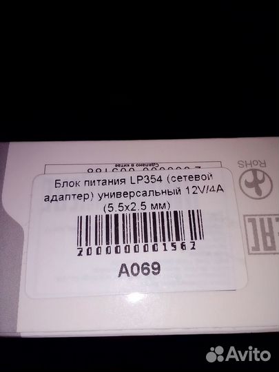 Блок питания LP354 универсальный 12V4A 5.5x2.5 мм