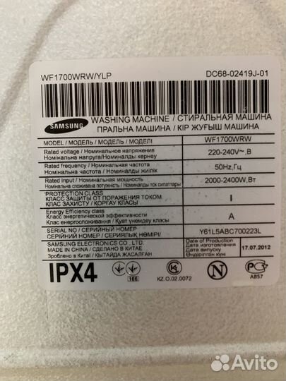 Стиральная машина samsung