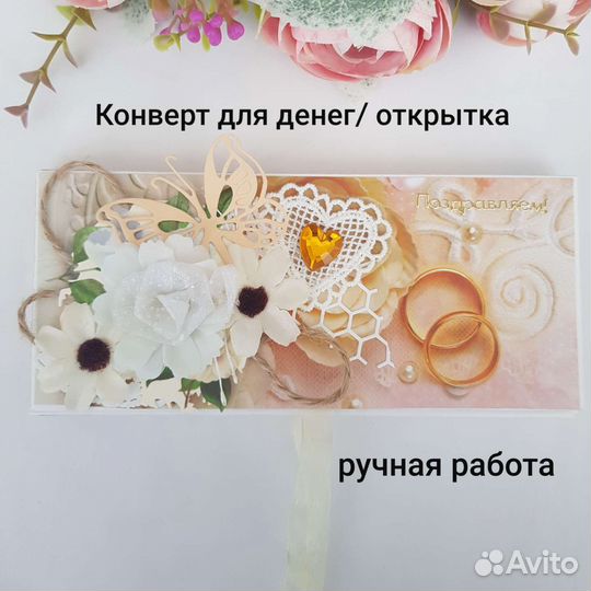 Конверты для денег ручной работы