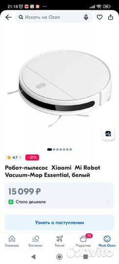 Робот пылесос xiaomi