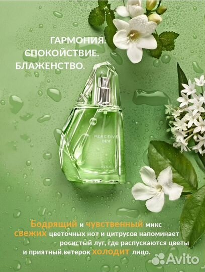 Туалетная вода женская от avon