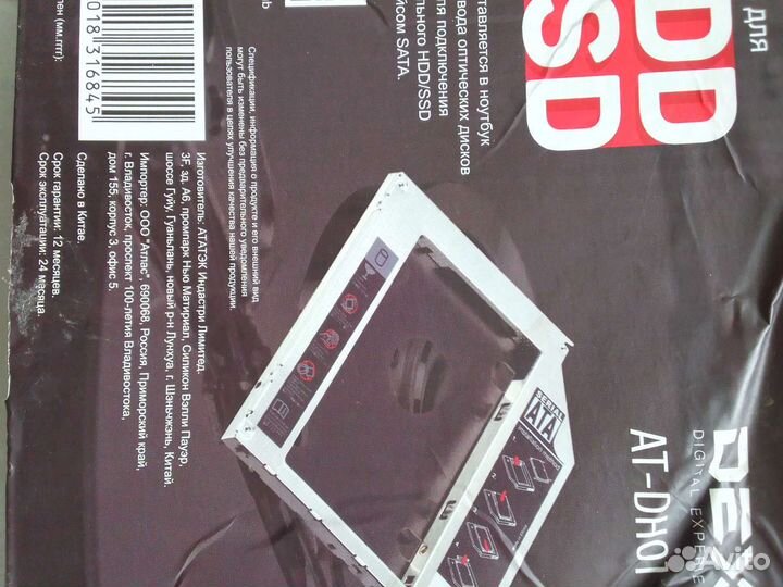 Запчасти для ноутбука