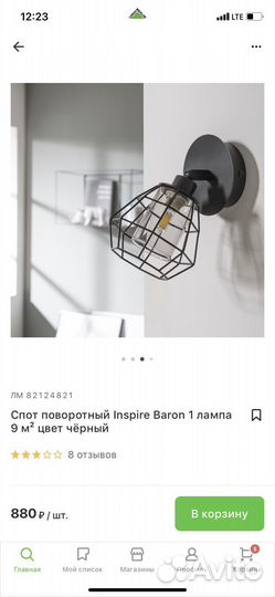 Подвесной светильник, бра