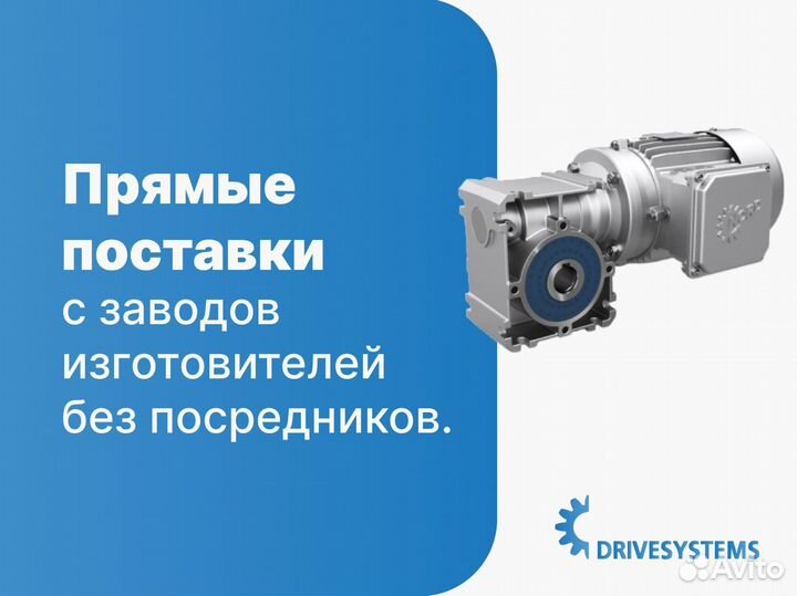 Поставки мотор-редукторов с быстрой доставкой
