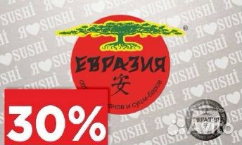 Карта Евразия 30%
