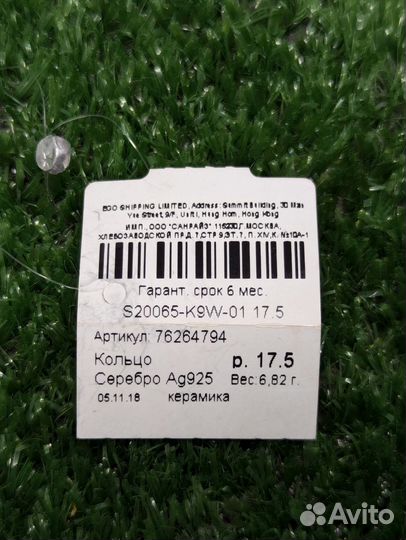 Кольцо 6.82гр 925 проба
