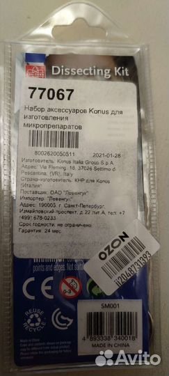 Микроскоп Микромед Эврика 40x-1280x