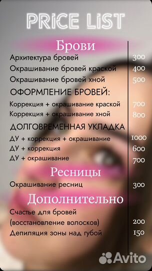 Оформление бровей