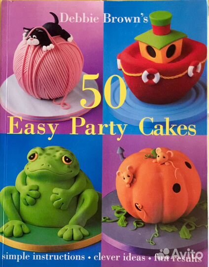 Книги по работе с мастикой кондитерской