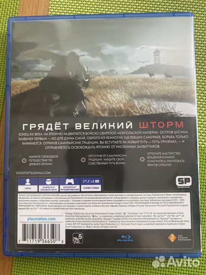 Призрак Цусимы игры на PlayStation