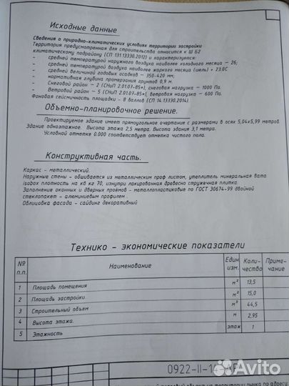 Торговый павильон