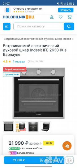 Духовой шкаф indesit