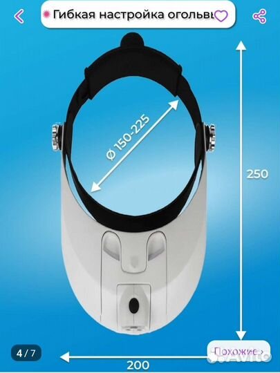 Очки лупа с подсветкой