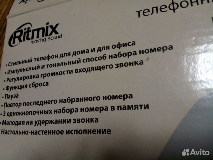 Телефон Ritmix RT-330