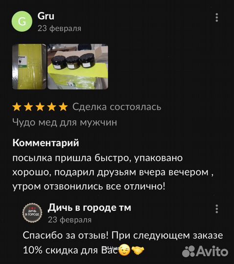 Золотой чудо мед мед жаркая ночь