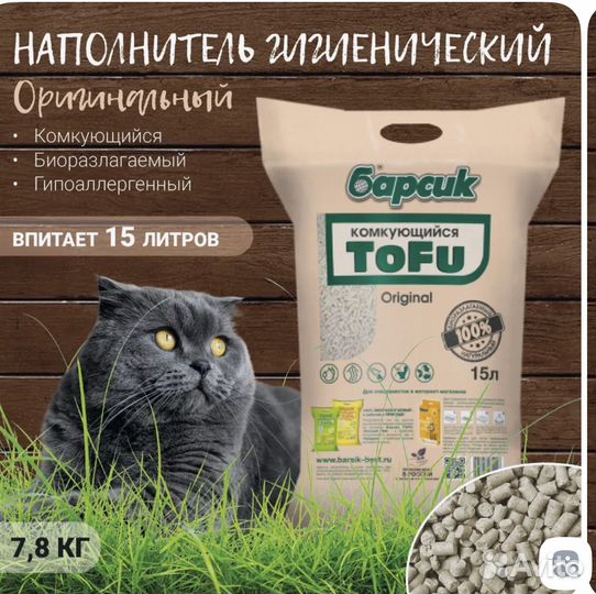 Кошачий наполнитель тофу