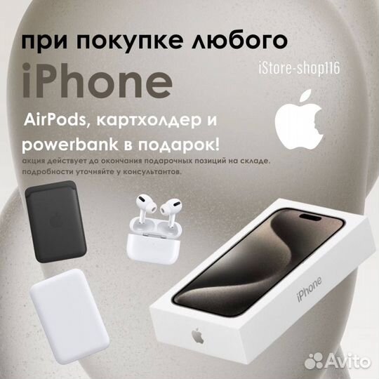 iPhone 13, 128 ГБ