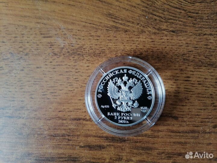 2 рубля 2021 Сахаров серебро