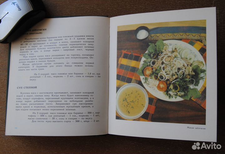 Калмыцкая кухня