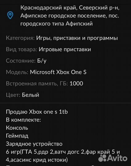 Xbox One s 1tb с играми