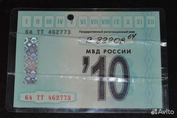 Талоны техосмотра автомобиля Цена за все