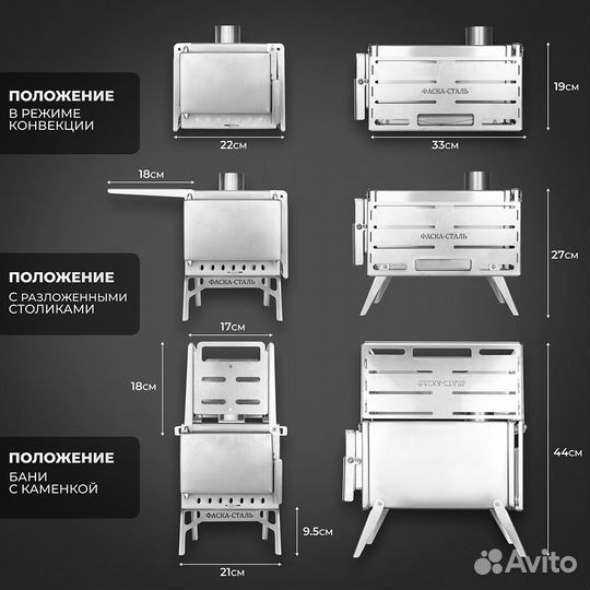 Печь для палатки отопительная из нержавейки 1.5мм