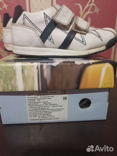 Кроссовки детские