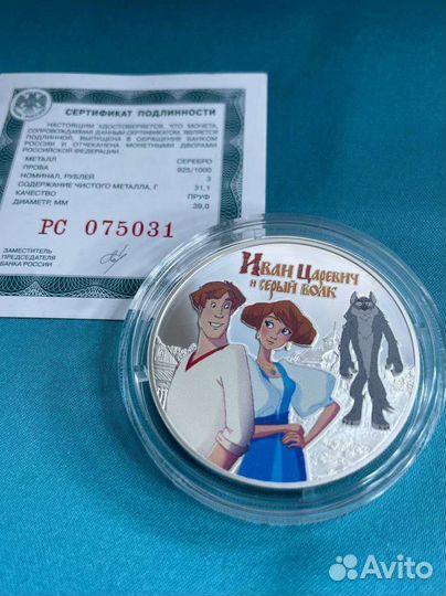 Серебряная монета 