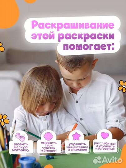 Раскраска котики, мальчиков, девочек и детей