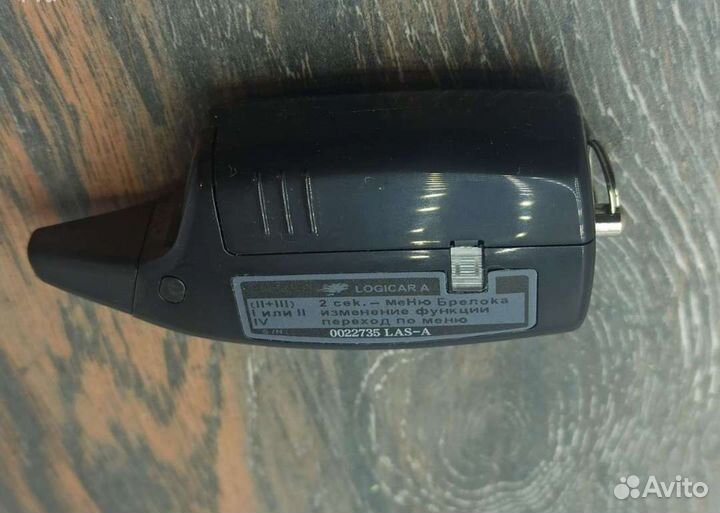 Брелок Scher-Khan Logicar A.B. 3/4. Pro2