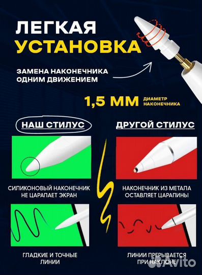 Стилус для телефона