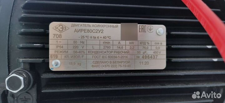 Электродвигатель