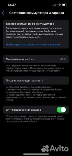 iPhone 13 Pro, 128 ГБ