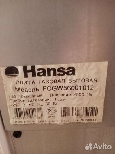 Газовая плита