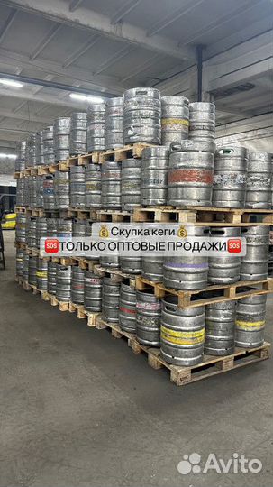 Кеги из под пива bv72